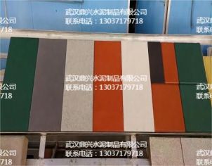 彩色路面砖